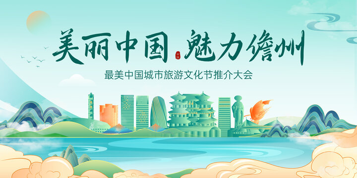 儋州