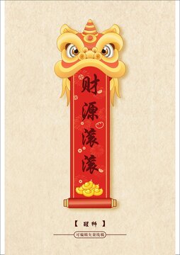 醒狮