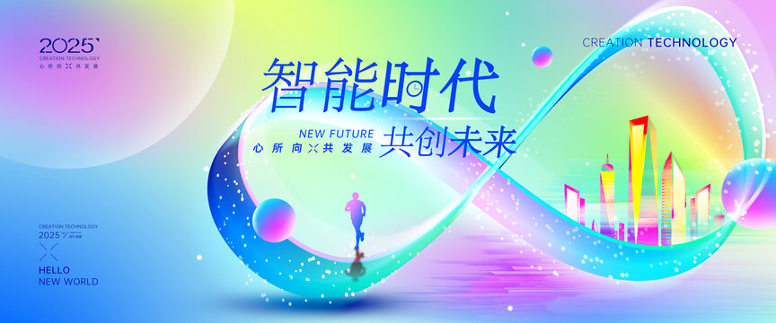 时尚炫彩主视觉