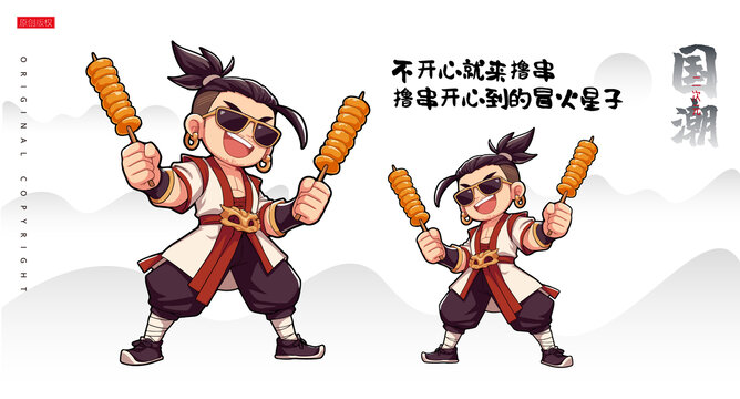 卡通男孩烧烤形象