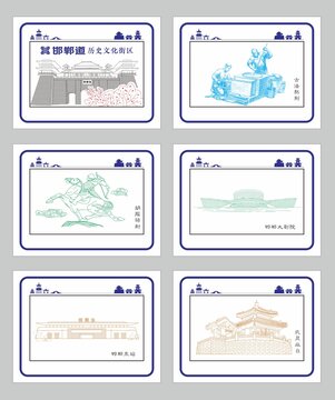 邯郸印象