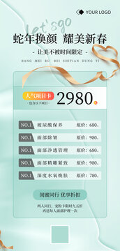 活动海报