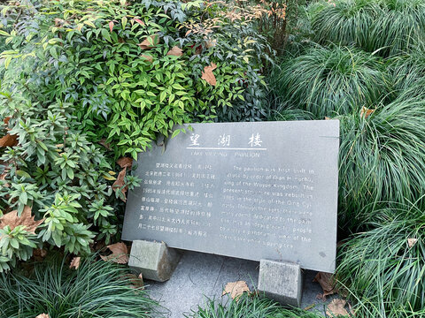 杭州西湖望湖亭