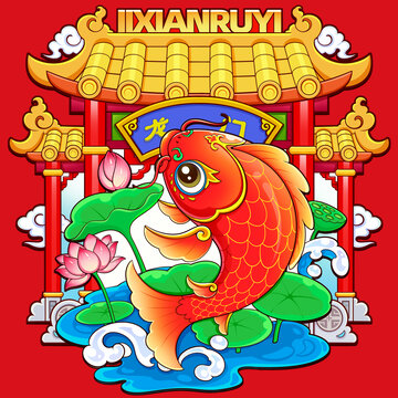 锦鲤冰箱贴窗贴鲤鱼跃龙门