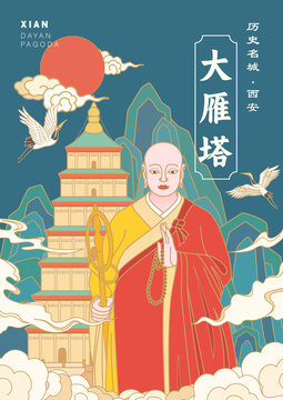 西安大雁塔插画