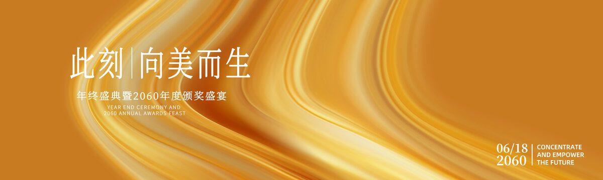 KV主视觉主画面橙色背景