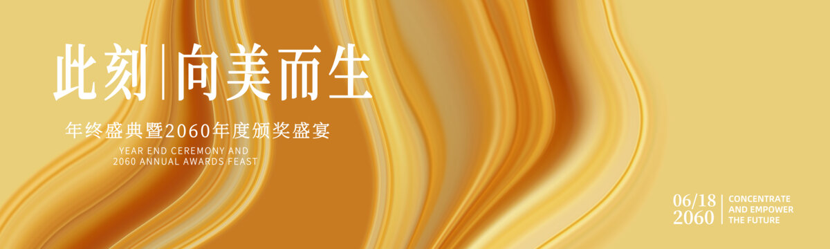 高端奢侈品新品发布会金色背景