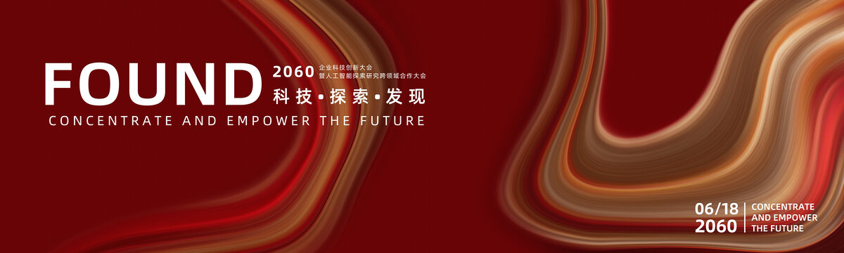 红色抽象艺术肌理背景