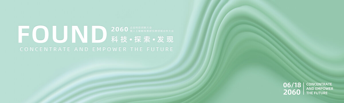 绿色企业论坛会议背景