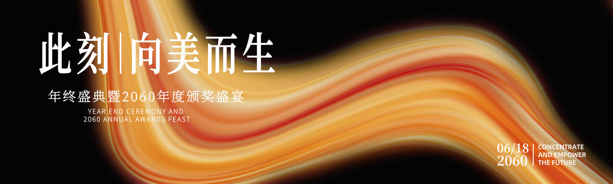新品发布会活动背景图