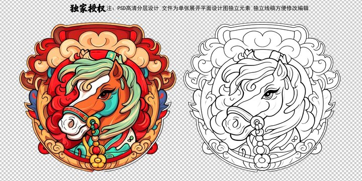 手绘国潮马年