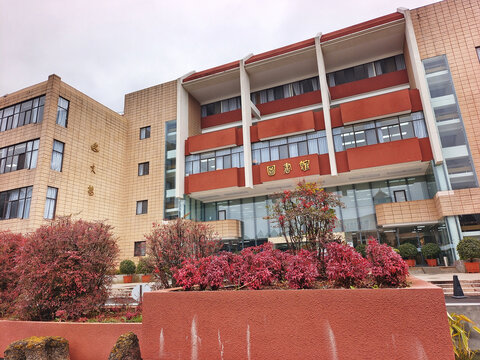 图书馆
