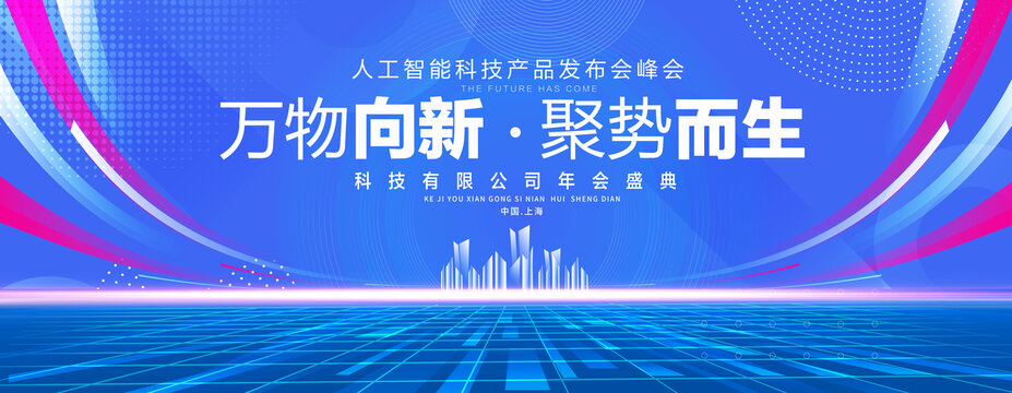 蓝色科技主视觉KV