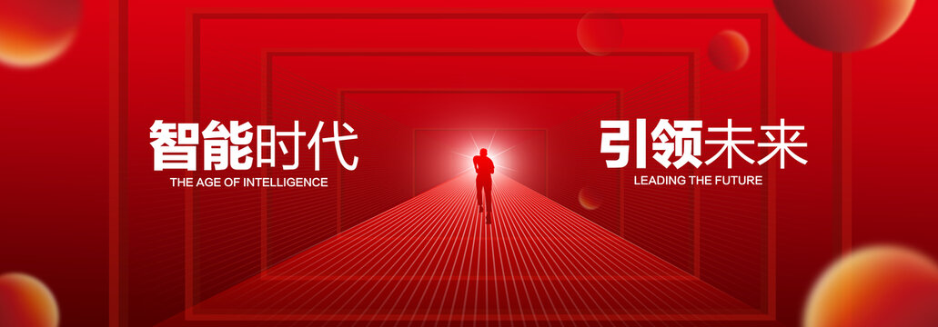 红色科技主视觉KV