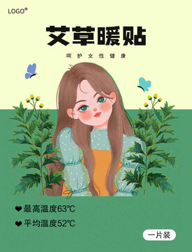 艾草贴包装插画