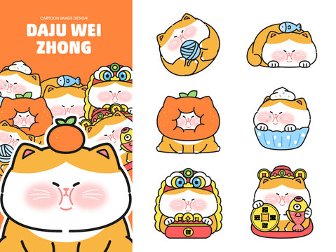 可爱宠物肥猫卡通IP招财大橘猫