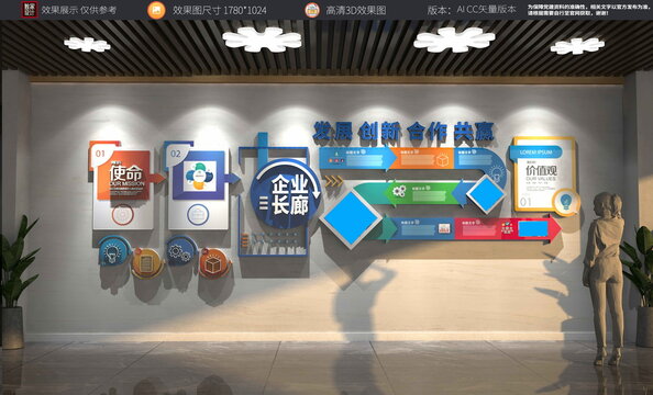 现代企业文化墙
