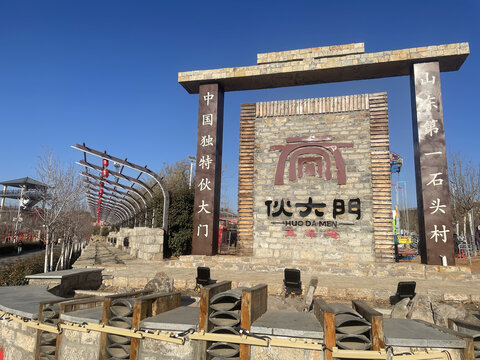 五埠岭