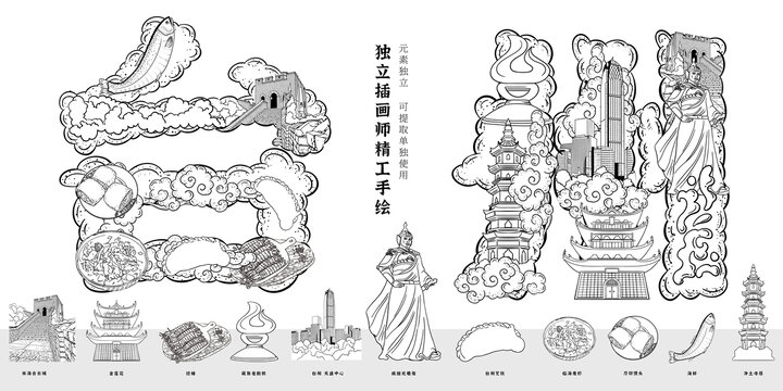 浙江台州城市地标旅游文创插画线稿