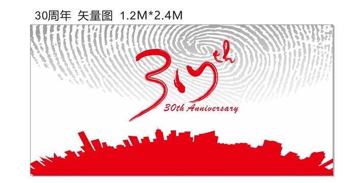 30周年