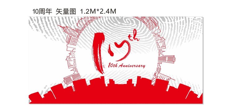 10周年