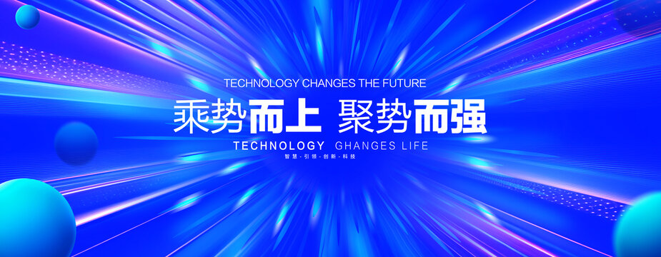 蓝色科技主视觉KV