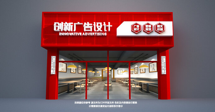 广告公司门头