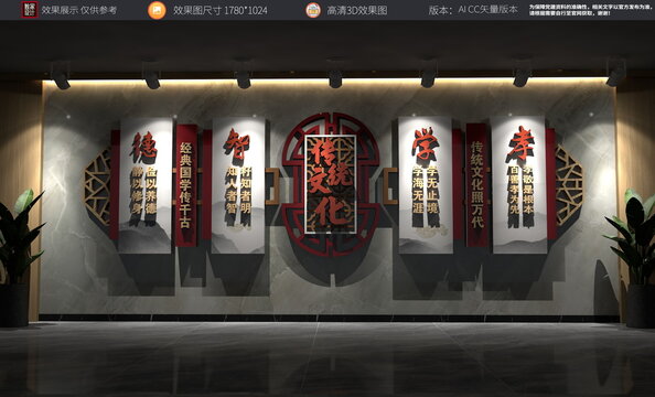 德智学孝校园文化墙