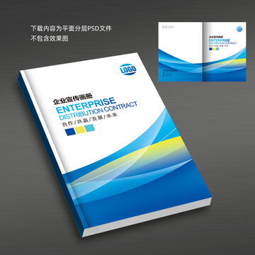 员工手册封面