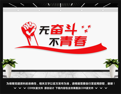 企业标语口号