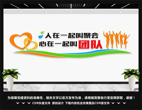 企业标语口号