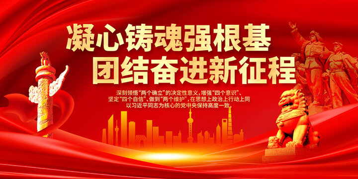 党建文化