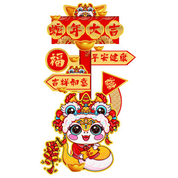 元宵立牌