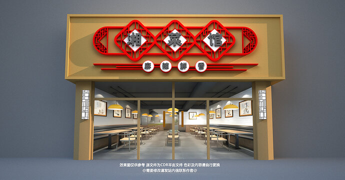 湘菜门头