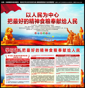 以人民为中心