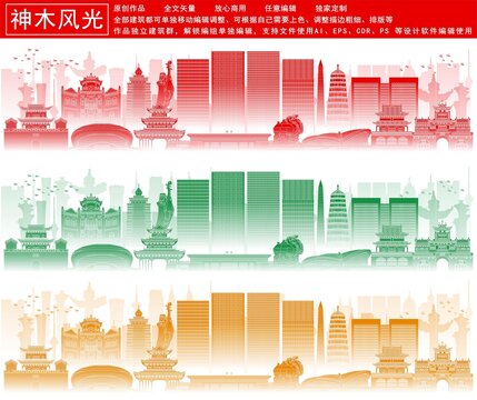 神木