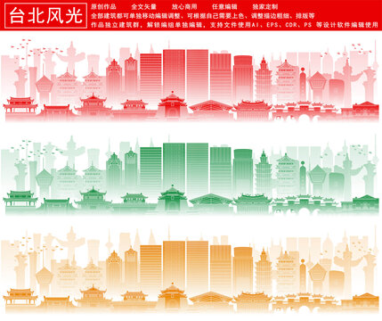 台北