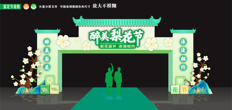梨花节门楼