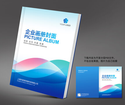 画册封面