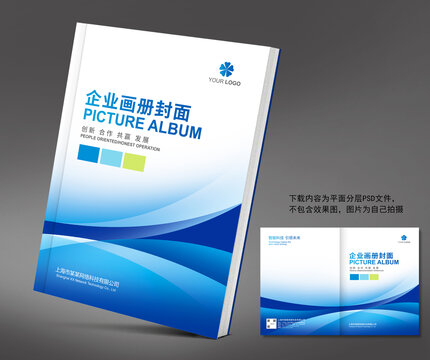 产品画册封面
