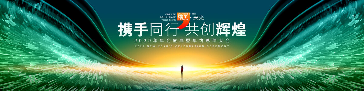 墨绿舞台背景