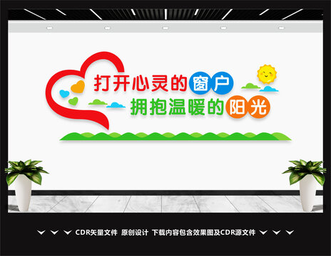 心灵驿站
