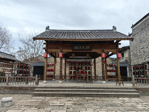 状元酒坊
