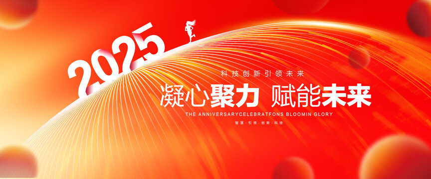 红色科技主视觉KV