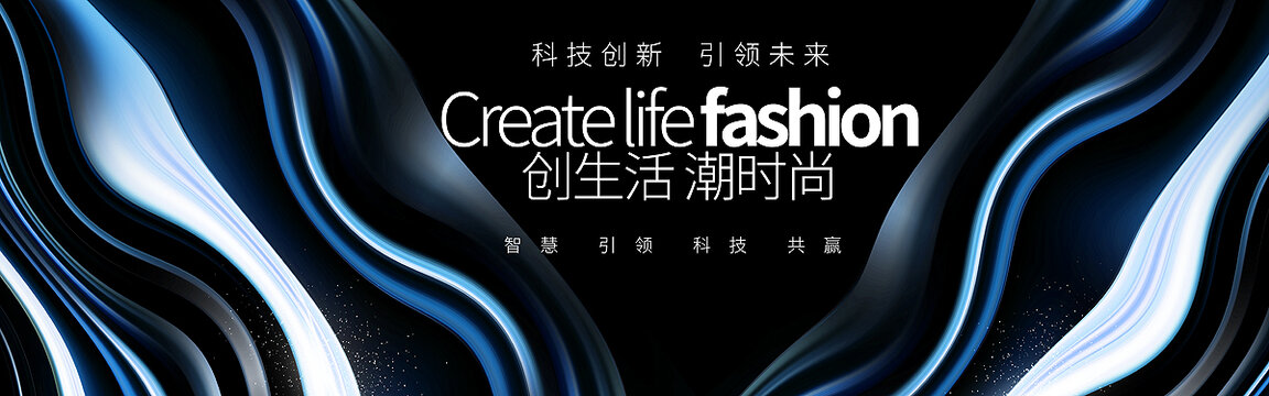 高端品牌新品发布会蓝色会议背景