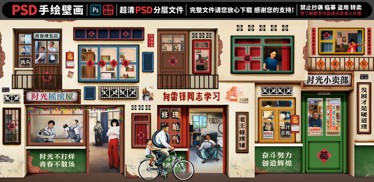 童年怀旧复古背景墙