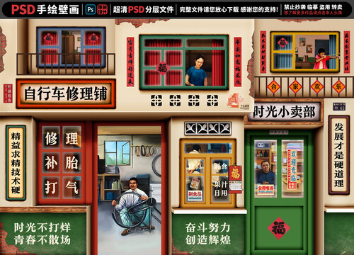 童年怀旧复古背景墙
