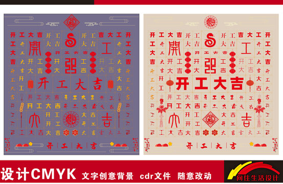 福星高照