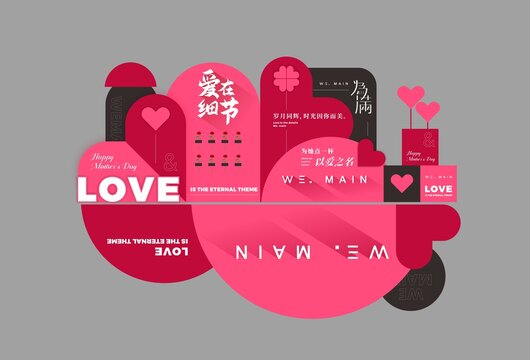 520情人节打卡点