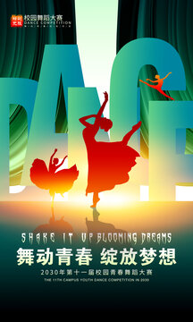 舞蹈海报